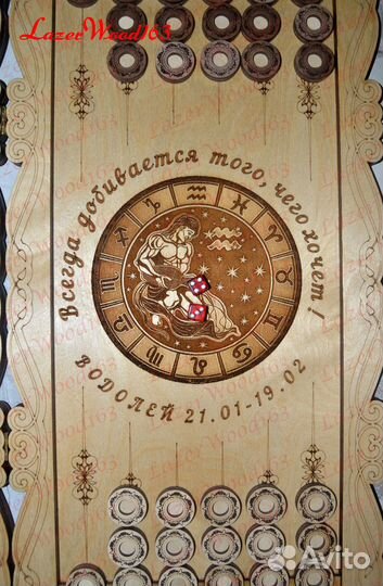 Нарды тематика Знаки Зодиака