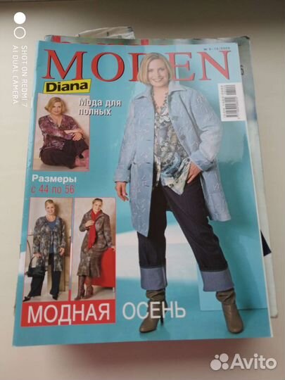 Журнал мод Diana modern Мода для полных