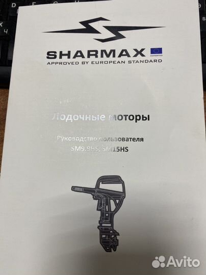 Продажа лодочного мотора