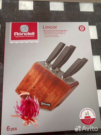 Набор ножей