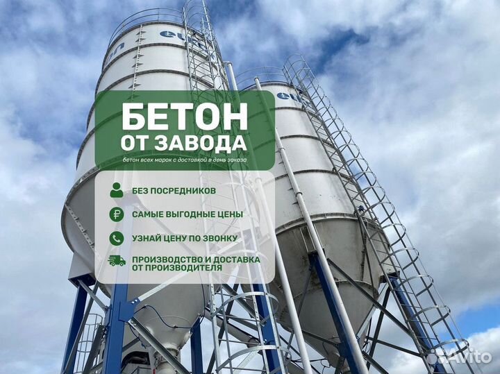 Бетон с завода М200/Бетон с доставкой