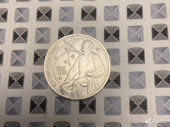 Монета 1 рубль