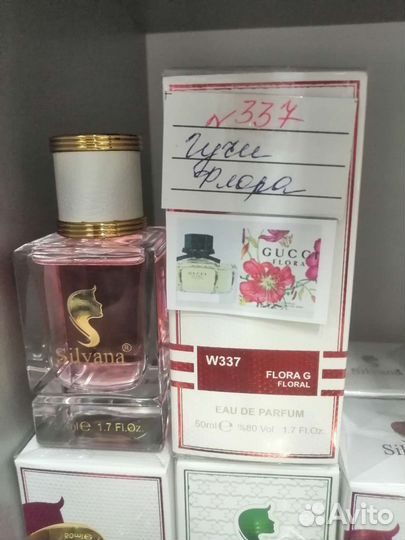 Духи silvana (мужские, женские, унисекс)