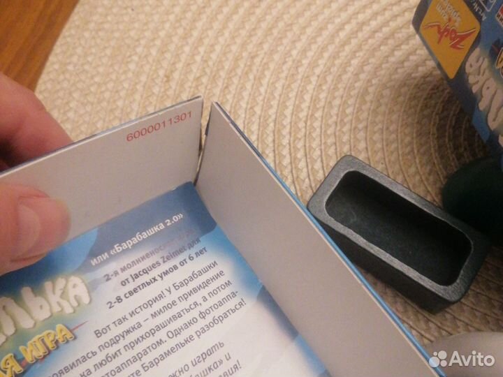 Настольная игра Барамелька оригинал