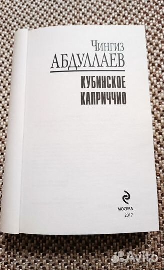 Книги романы