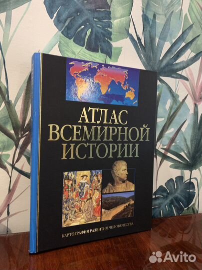 Книга (Атлас)