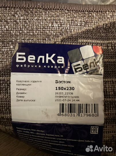 Ковёр советский