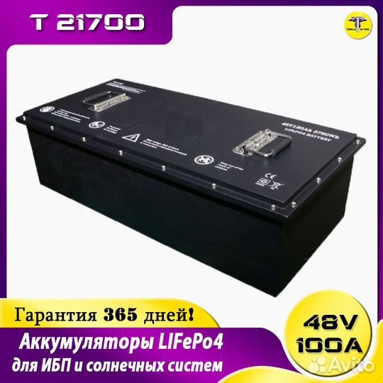 Акб 48v 100ah lifepo4