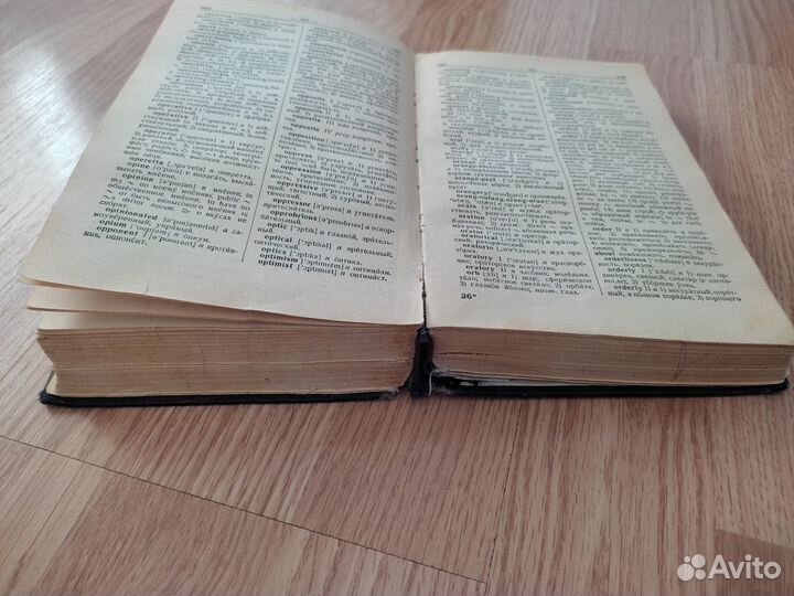 Словарь продам англо-русский