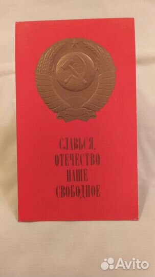 Открытка-приглашение. Ноябрь 1977 г