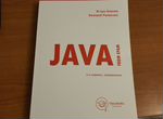 Книга по программированию java