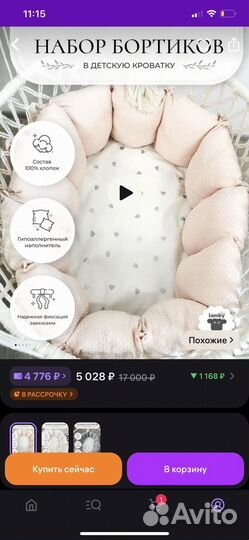 Мягкие бортики для детской кроватки