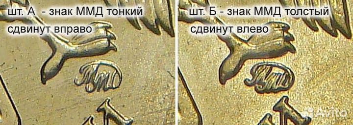 Ходячки редкие монеты совремённой России