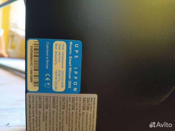 IPS iopon smart winner 2000