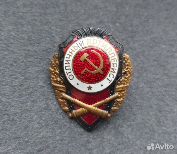 Отличный артиллерист