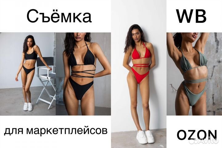 Фото/видеосъёмка для маркетплесов ozon WB