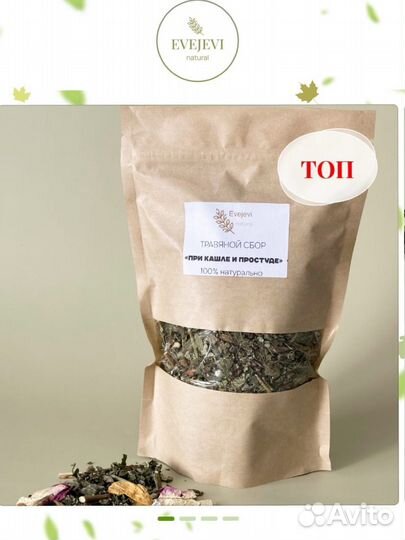 Чай Травяной чай травяной сбор