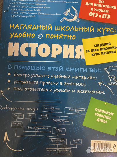 Подготовка в ОГЭ по истории 2025
