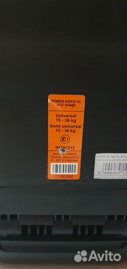 Автокресло britax romer