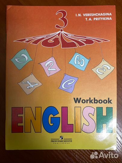 English Учебник