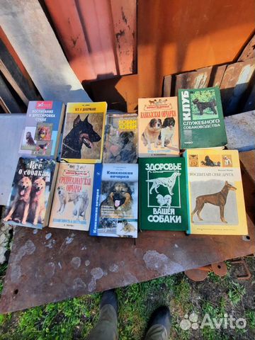 Книги воспитание и дресировка собак