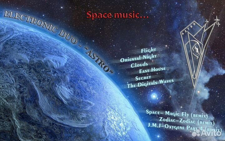 Электронный Дуэт 