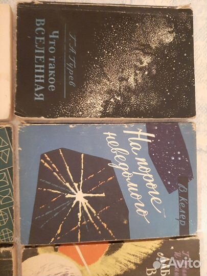 Занимательная астрономия и другие, СССР