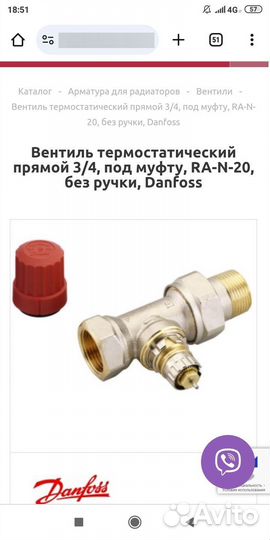Сантехника