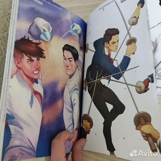 Комикс фехтовальщики