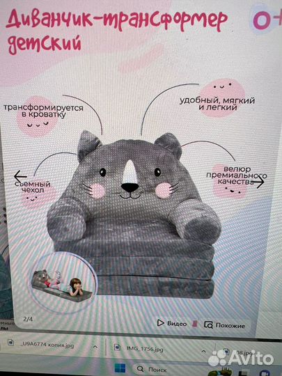 Детское кресло Кресло-трансформер Кресло-диванчик