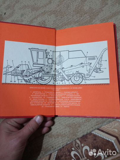 Техническая литература