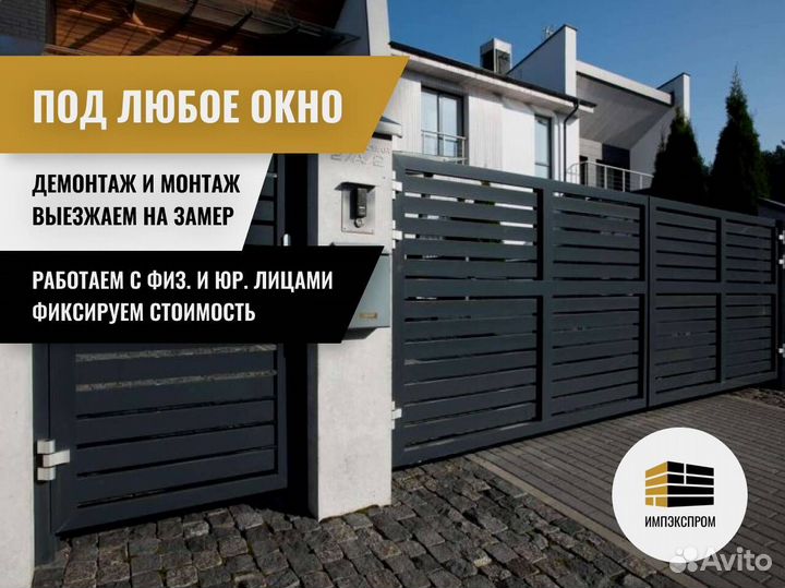 Ворота откатные, распашные