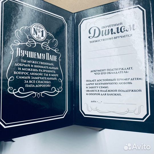 Подарок папе