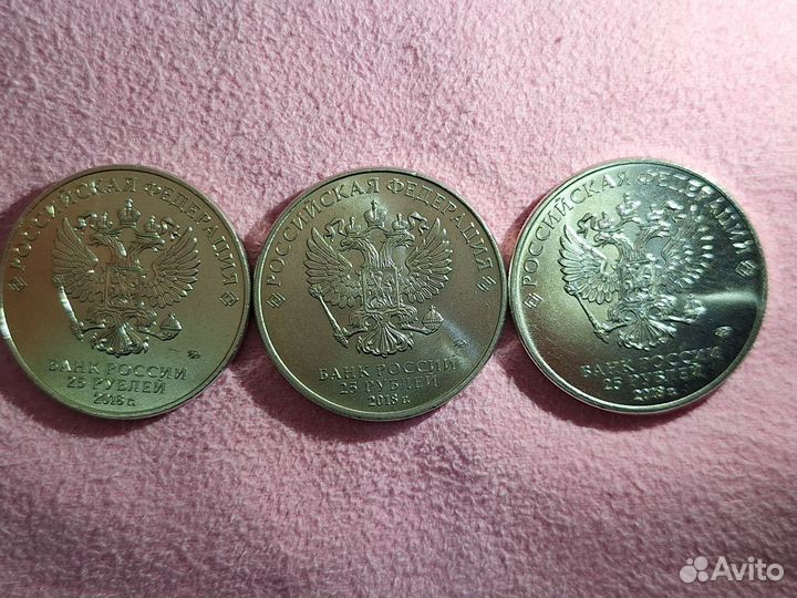 Набор из 3 монет 25 рублей 2018г. Фифа