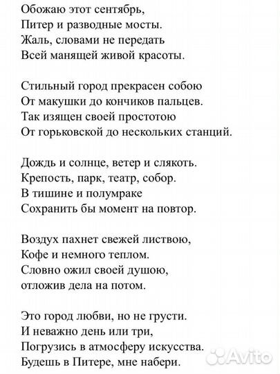 Стихи и тексты песен на заказ