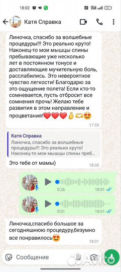 Массаж Б Э М