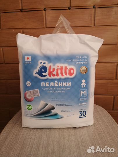 Пеленки одноразовые 40 60 супер впитывающие