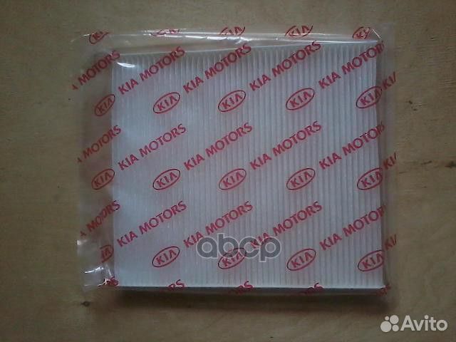 Фильтр салона 97133-2F010 Hyundai-KIA