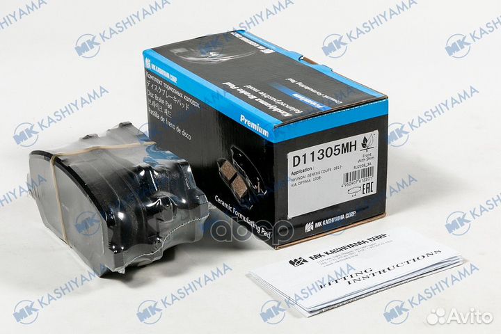 D11305MH-01 колодки дисковые передние Kia Opt