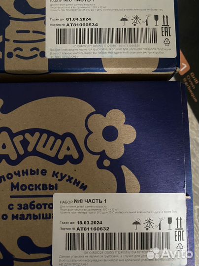 Фруктовое пюре агуша