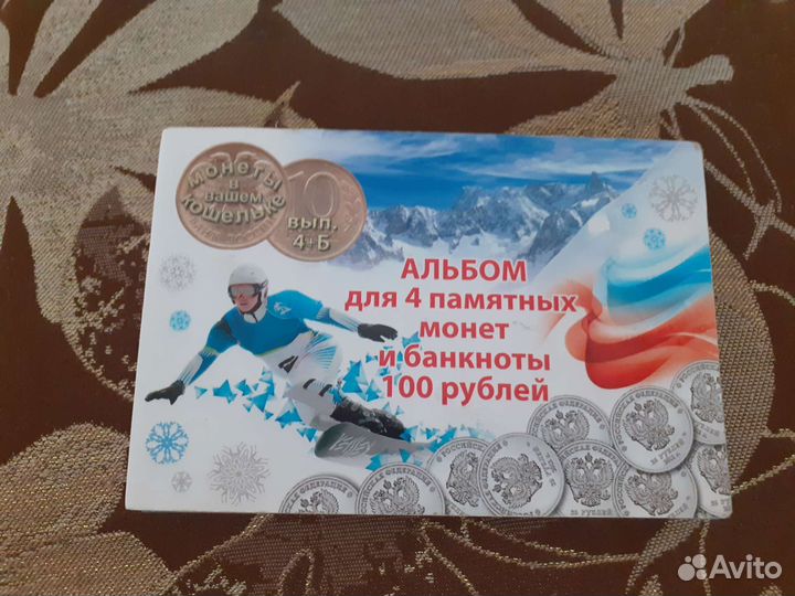 Альбом Сочи 2014года