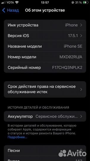 iPhone SE, 128 ГБ