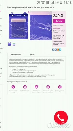 Водонепроницаемый чехол для планшетного компьютера