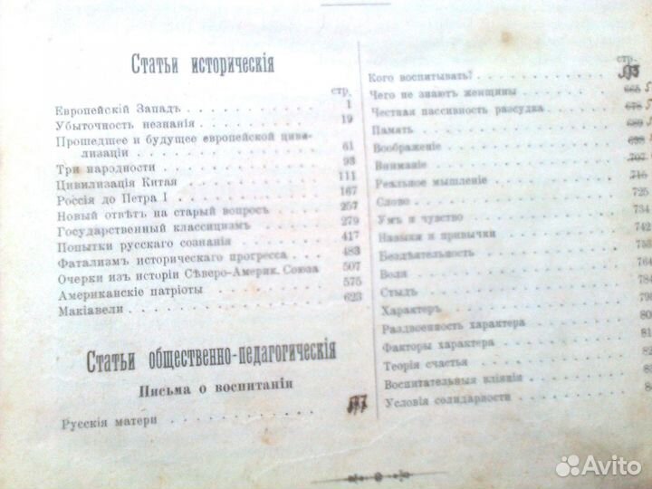 Антикварная Шелгунов Н.В. Сборник очерков том1