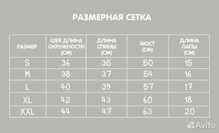 Комбинезон для собаки