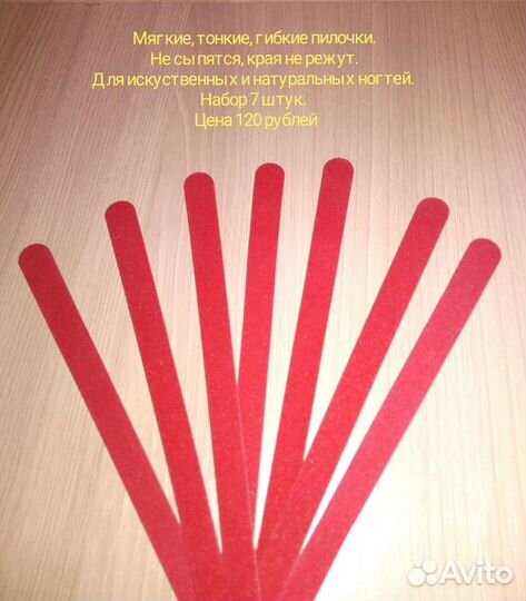 Полигель, наклейки, фрезы, пилочки