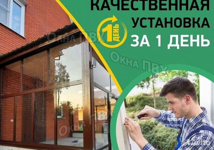 Окна пластиковые