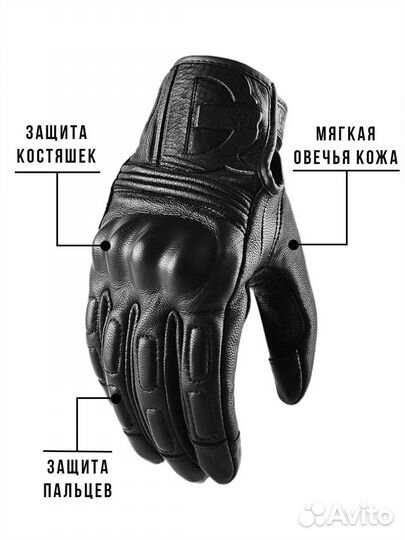 Мотоперчатки кожаные с защитой GR сенсорные новые