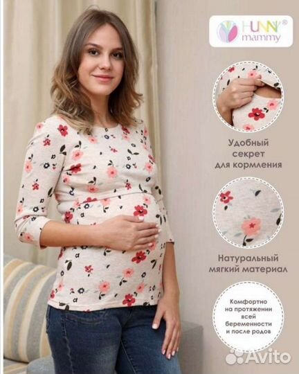 Одежда для кормления 42-44