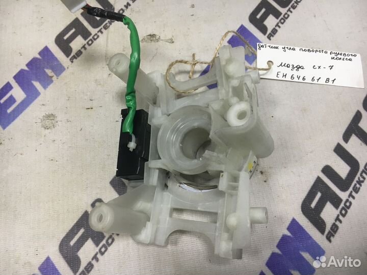 Датчик угла поворота рулевого колеса Мазда сх-7